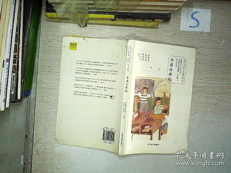 四木最新小說(shuō)，情感交織，扣人心弦的故事重磅推薦！