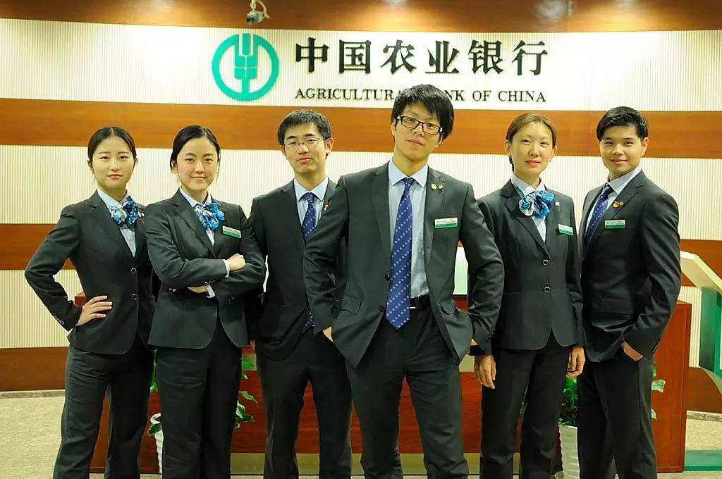 農行最新行服引領(lǐng)潮流風(fēng)尚，時(shí)尚元素大放送！