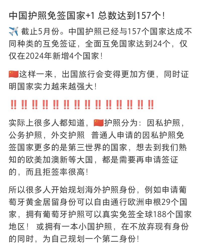 中國護照最新圖片獲取與了解，詳細步驟指南及最新圖片展示