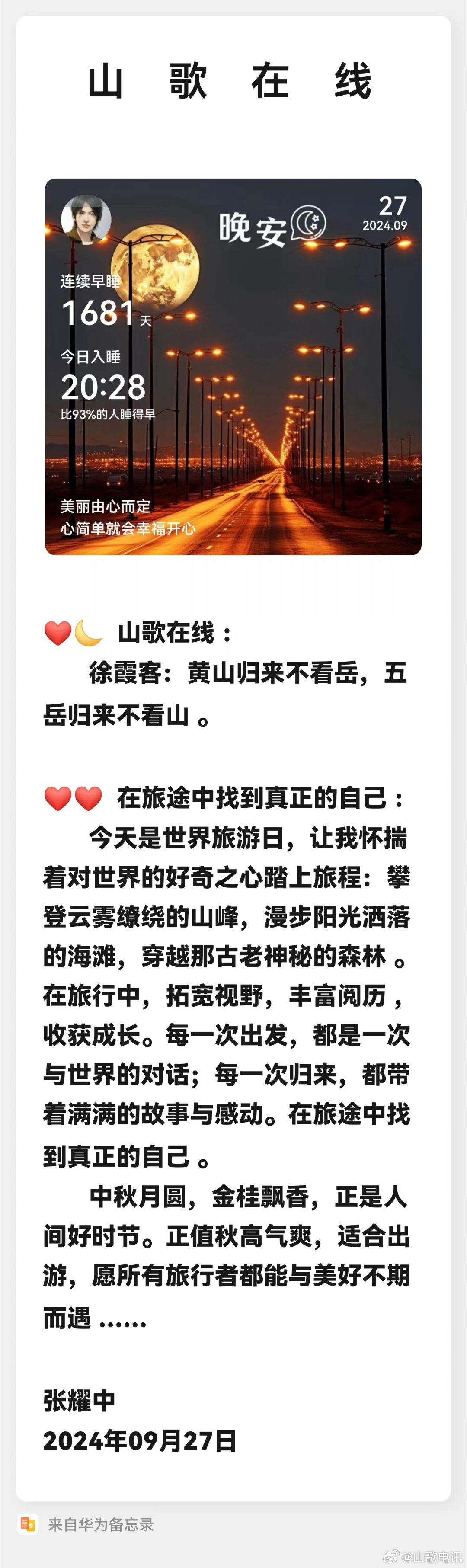 鎮雄最新山歌，激蕩心靈，唱響山野浪漫情懷！