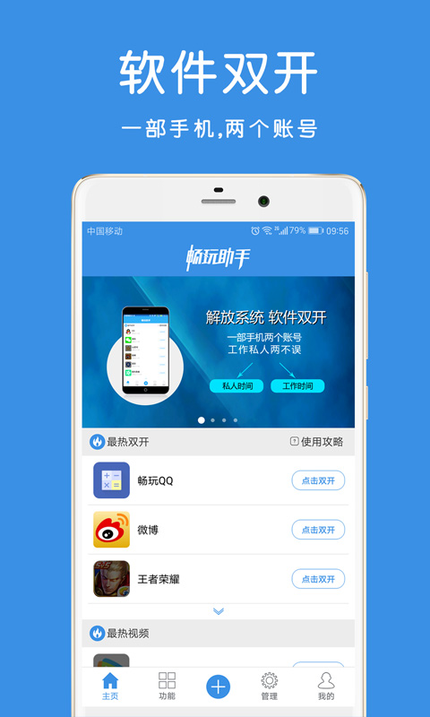 暢玩助手最新發(fā)展概覽，數字娛樂(lè )時(shí)代的重要地位與影響