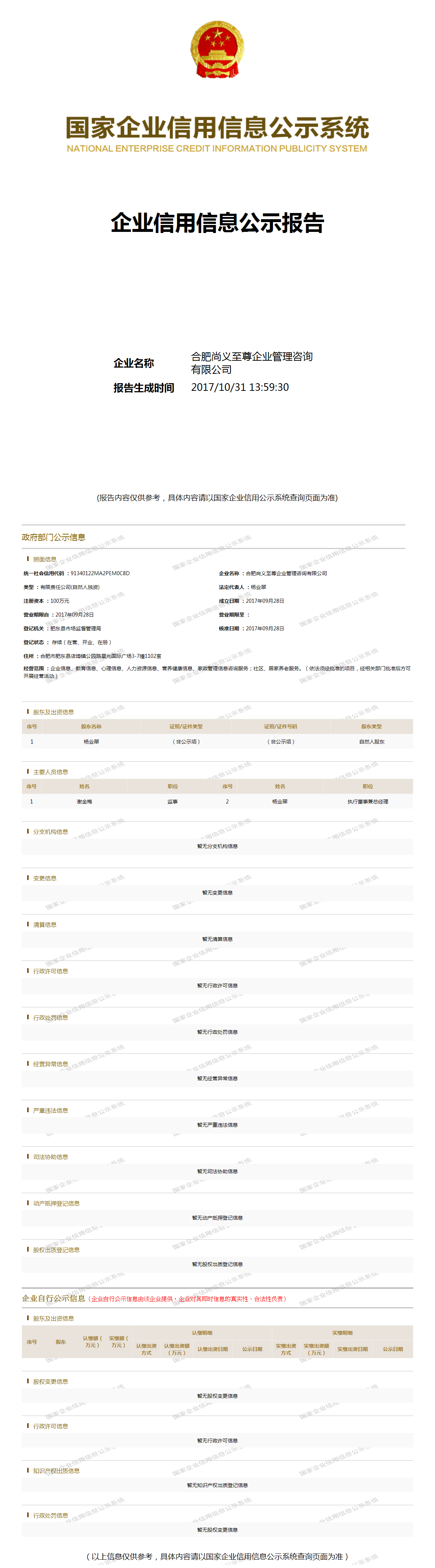 至尊集團最新動(dòng)態(tài)，變革引領(lǐng)自信，學(xué)習鑄就輝煌成就