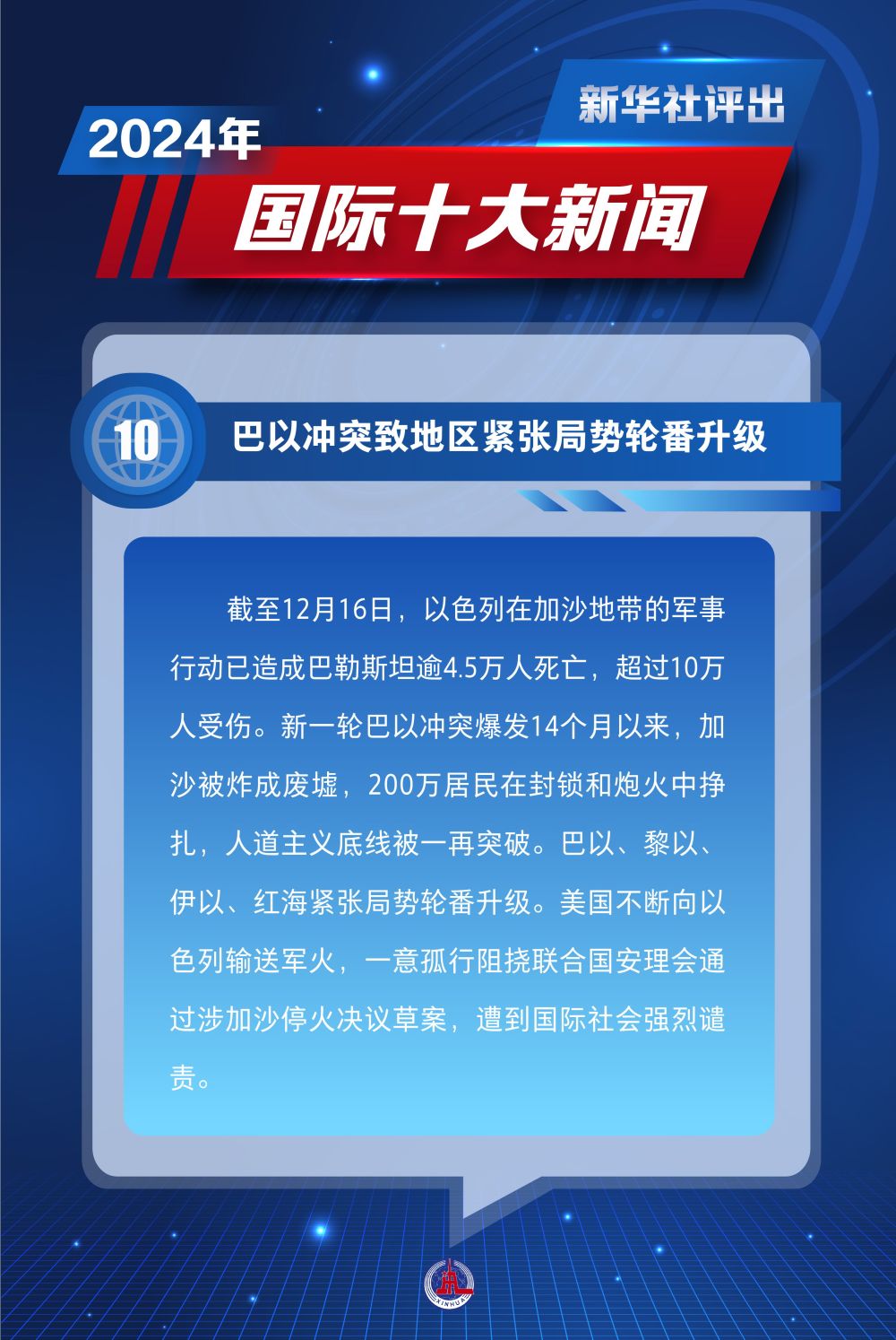 昨日熱點(diǎn)新聞解析，科技、社會(huì )與經(jīng)濟三大領(lǐng)域熱議話(huà)題匯總