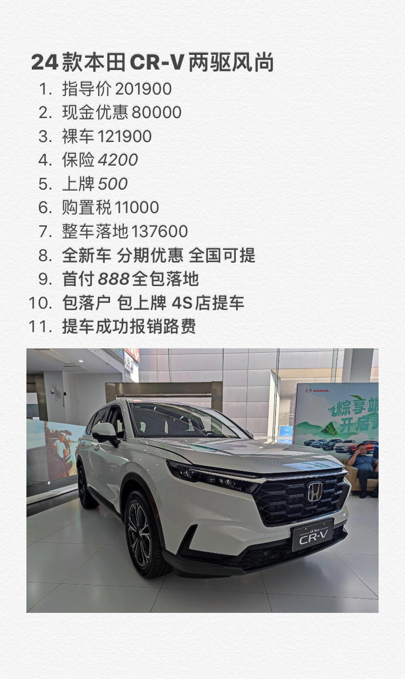 2025最新CRV價(jià)格指南，全面了解最新CRV價(jià)格