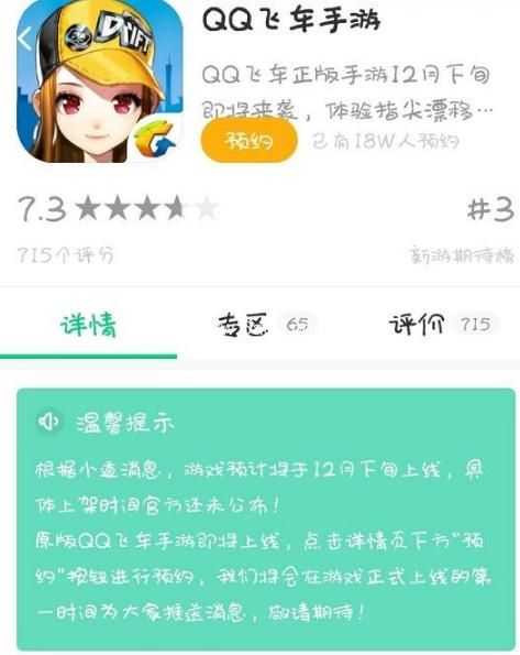最新手游預約，玩家與開(kāi)發(fā)者雙贏(yíng)的策略之道