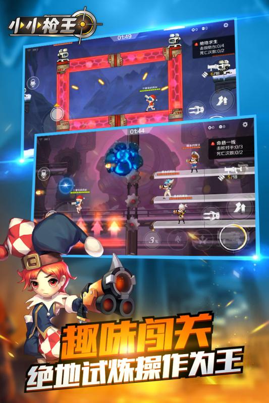 科技巔峰之作，小小槍王重塑射擊體驗的最新游戲攻略