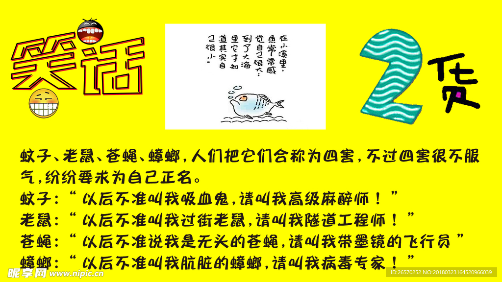 最新笑話(huà)大全，友情與歡樂(lè )交織的日常