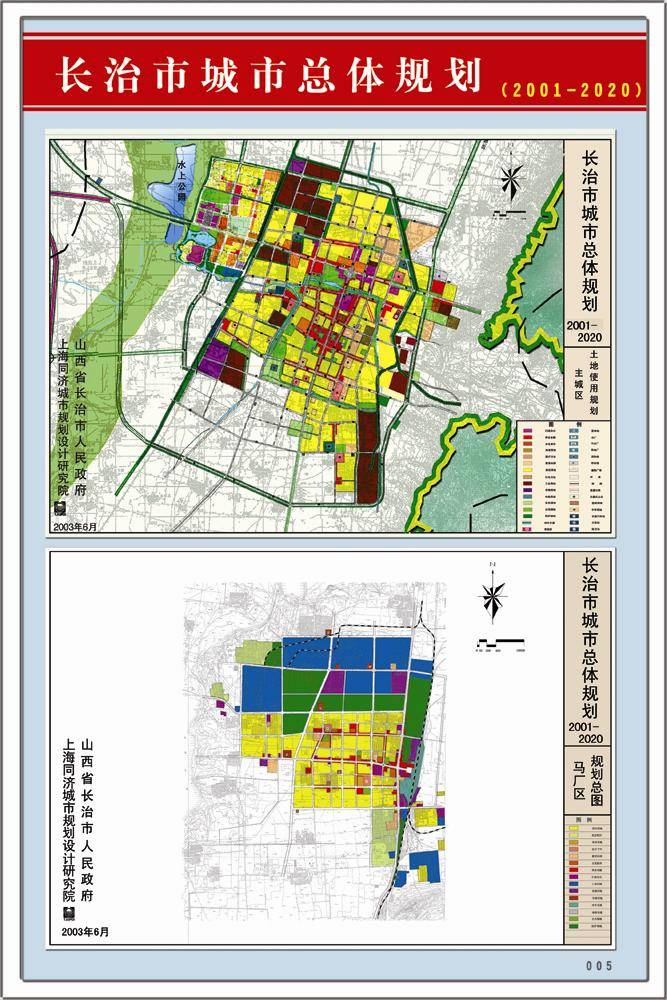 長(cháng)治城區最新規劃，城市變遷中的自信與成就之路