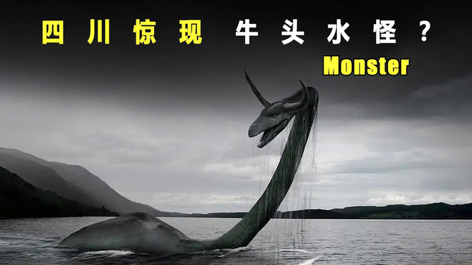 探索神秘水生世界，最新水怪視頻直播揭秘水下奇觀(guān)