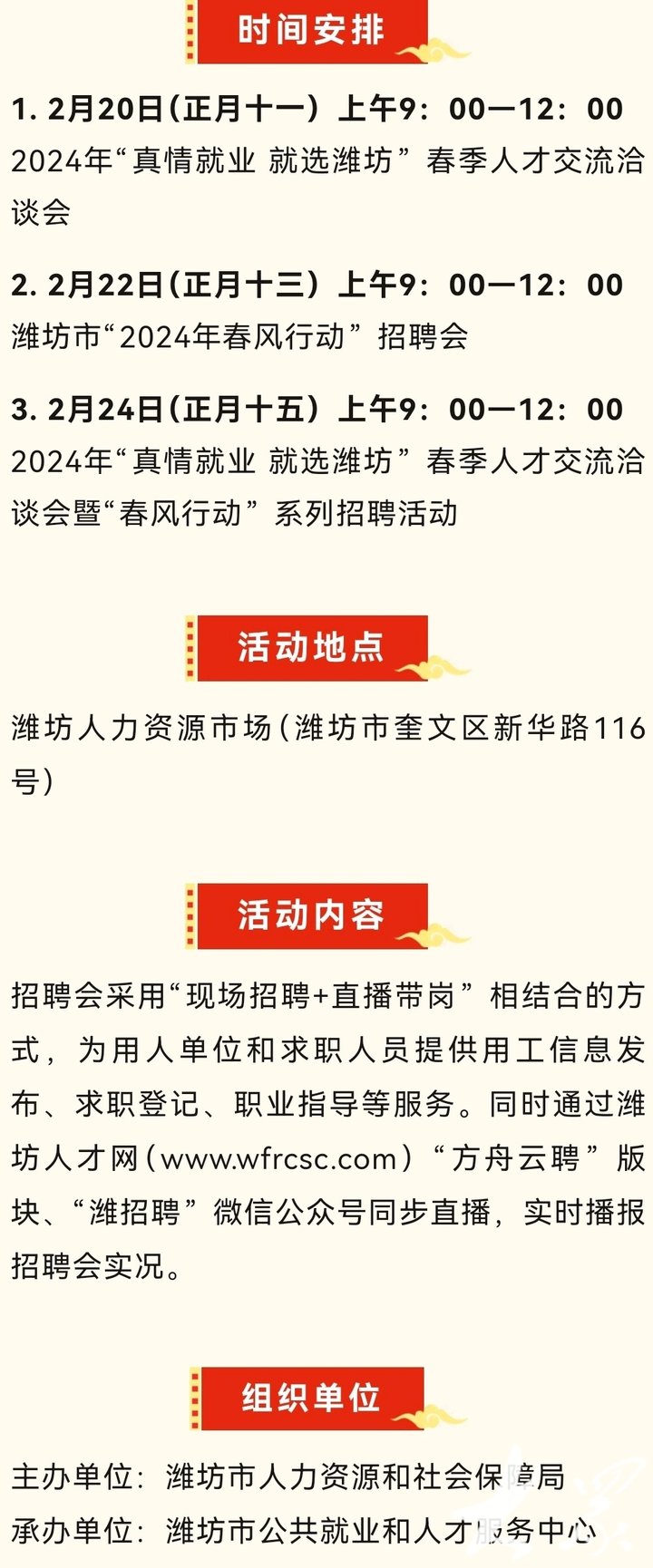 濰坊最新招工，時(shí)代脈搏下的機遇交響