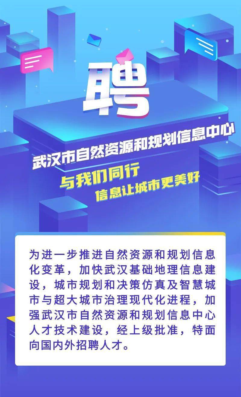 武漢最新招工信息揭秘，小巷深處的獨特風(fēng)味工作機會(huì )
