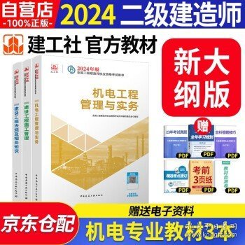 最新二建教材，小巷深處的隱藏寶藏與特色小店的奇妙探索之旅