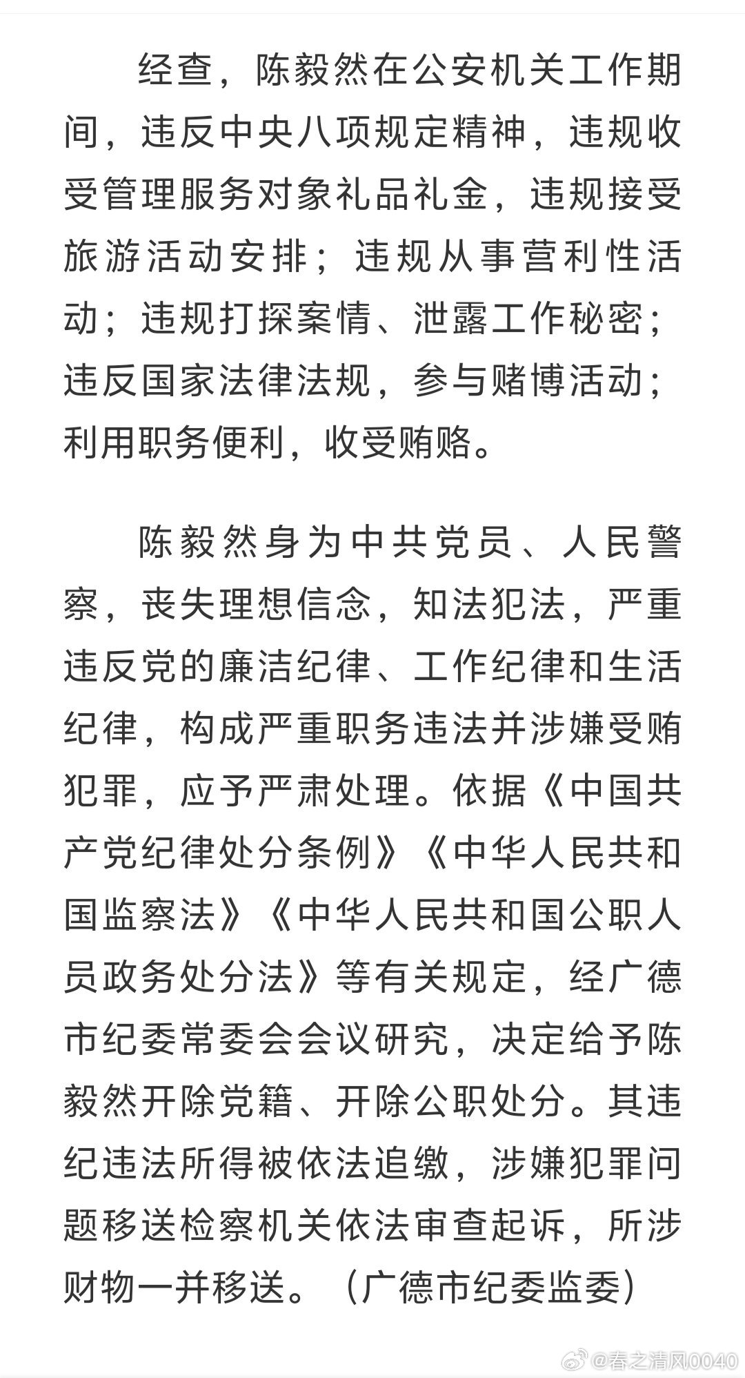 安徽廣德最新案件深度解析，背景、進(jìn)展與影響紀實(shí)