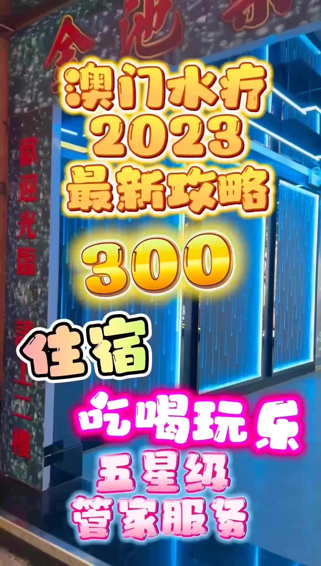 澳門(mén)桑拿行業(yè)熱議，聚焦探討最新動(dòng)態(tài)與觀(guān)點(diǎn)