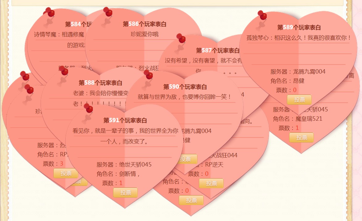 最新表白墻源碼揭秘，小巷深處的浪漫告白小店