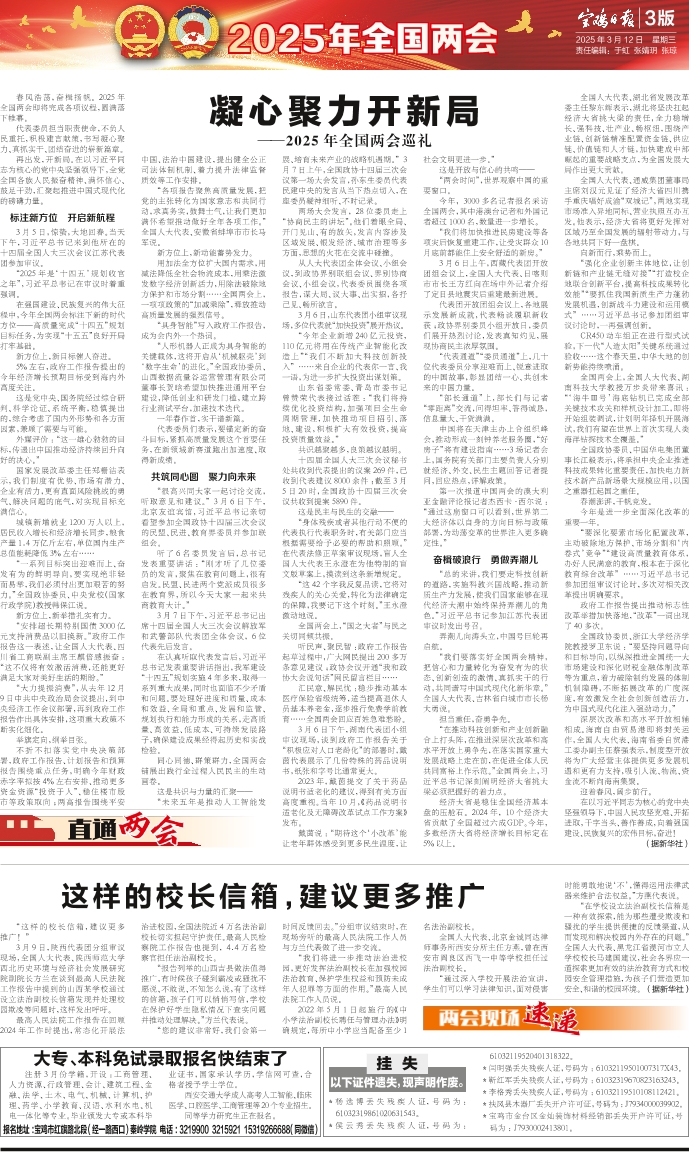 愛(ài)心調解2025最新，小巷深處的秘密小店揭秘