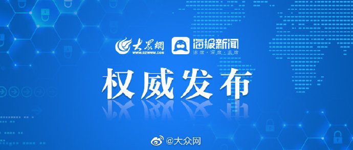 唱響山東2025最新，追夢(mèng)旋律，展現自信與成就的未來(lái)