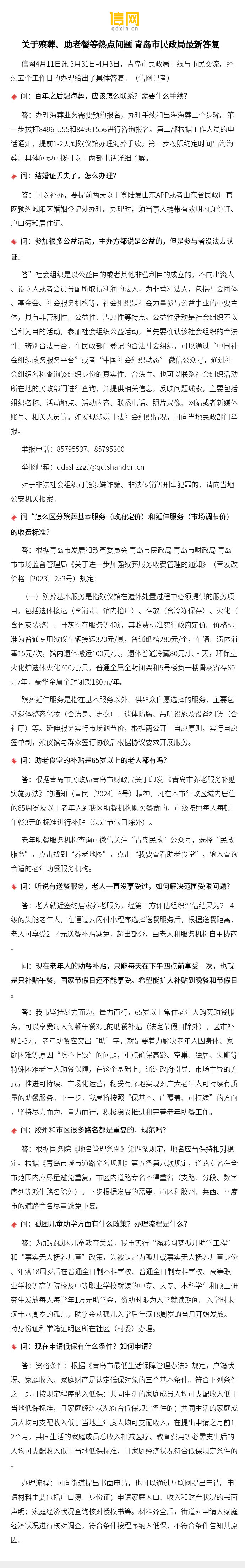 聚焦最新熱點(diǎn)問(wèn)題，探尋時(shí)代脈搏，把握社會(huì )熱點(diǎn)動(dòng)態(tài)