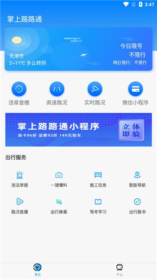 路路通最新版，小巷美食探秘之旅