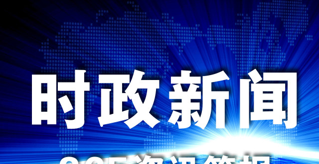 科技重塑生活，最新新聞時(shí)事與高科技產(chǎn)品介紹，未來(lái)觸手可及