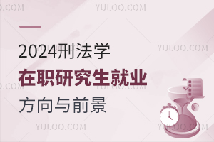 2025年最新刑法解讀，法律前沿的展望與深度剖析