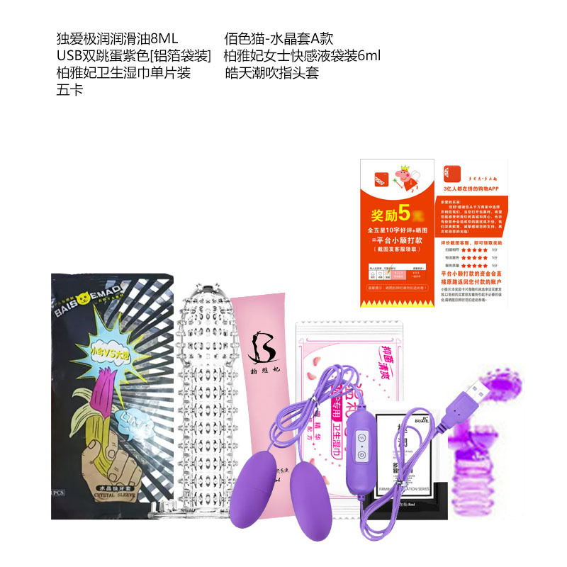 最新夫妻用品，革新生活的私密之選，提升生活品質(zhì)