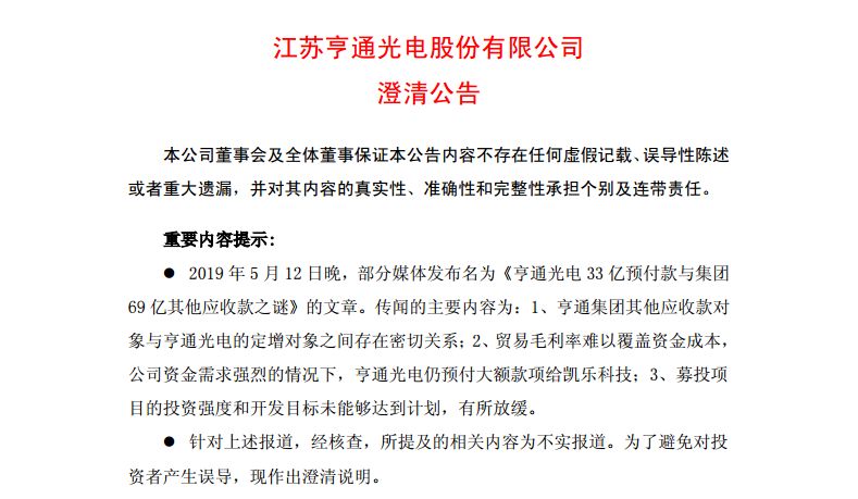 亨通光電最新公告，變革鑄就自信，共筑光明未來(lái)