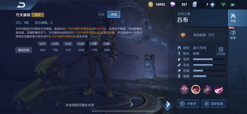 呂布最新出裝，變化中的力量，引領(lǐng)勝利的自信源泉