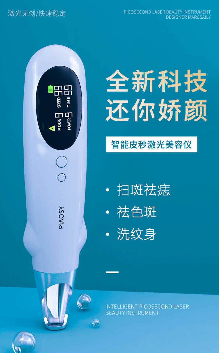 最新祛斑儀器深度解析，優(yōu)劣比較與前景展望