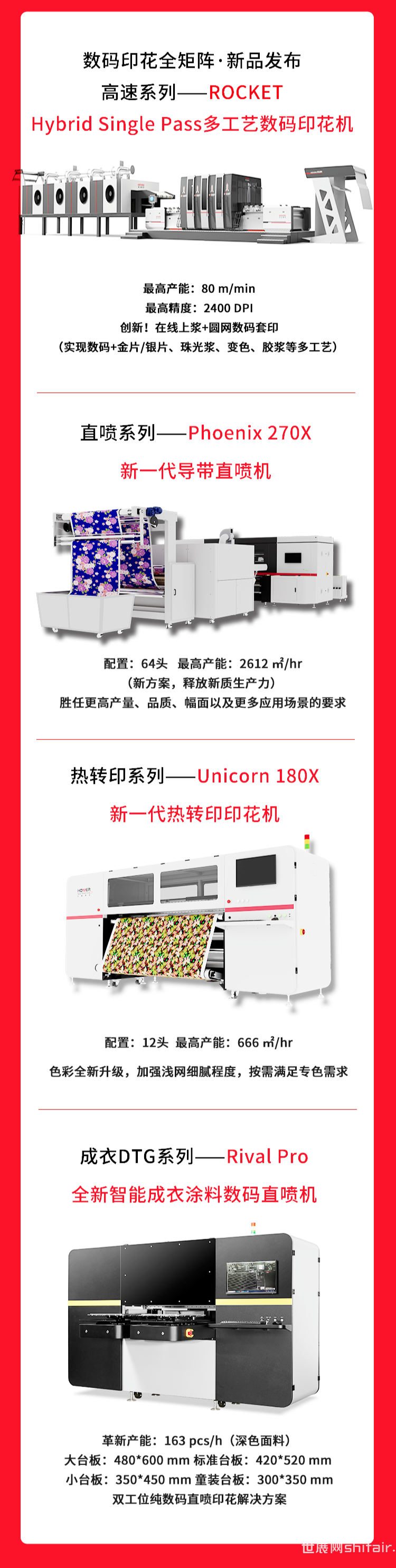 高效智能最新印刷機，引領(lǐng)行業(yè)新潮流，強烈推薦！