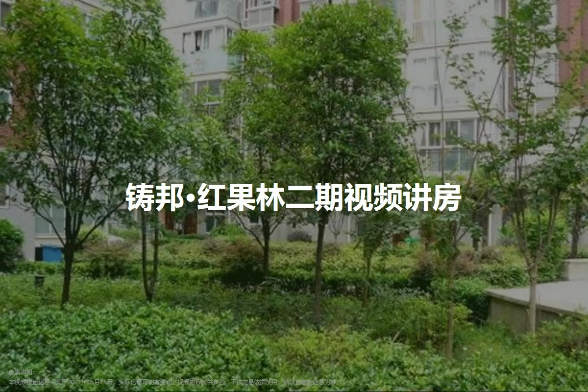 紅果最新樓盤(pán)，城市新篇章的崛起之地