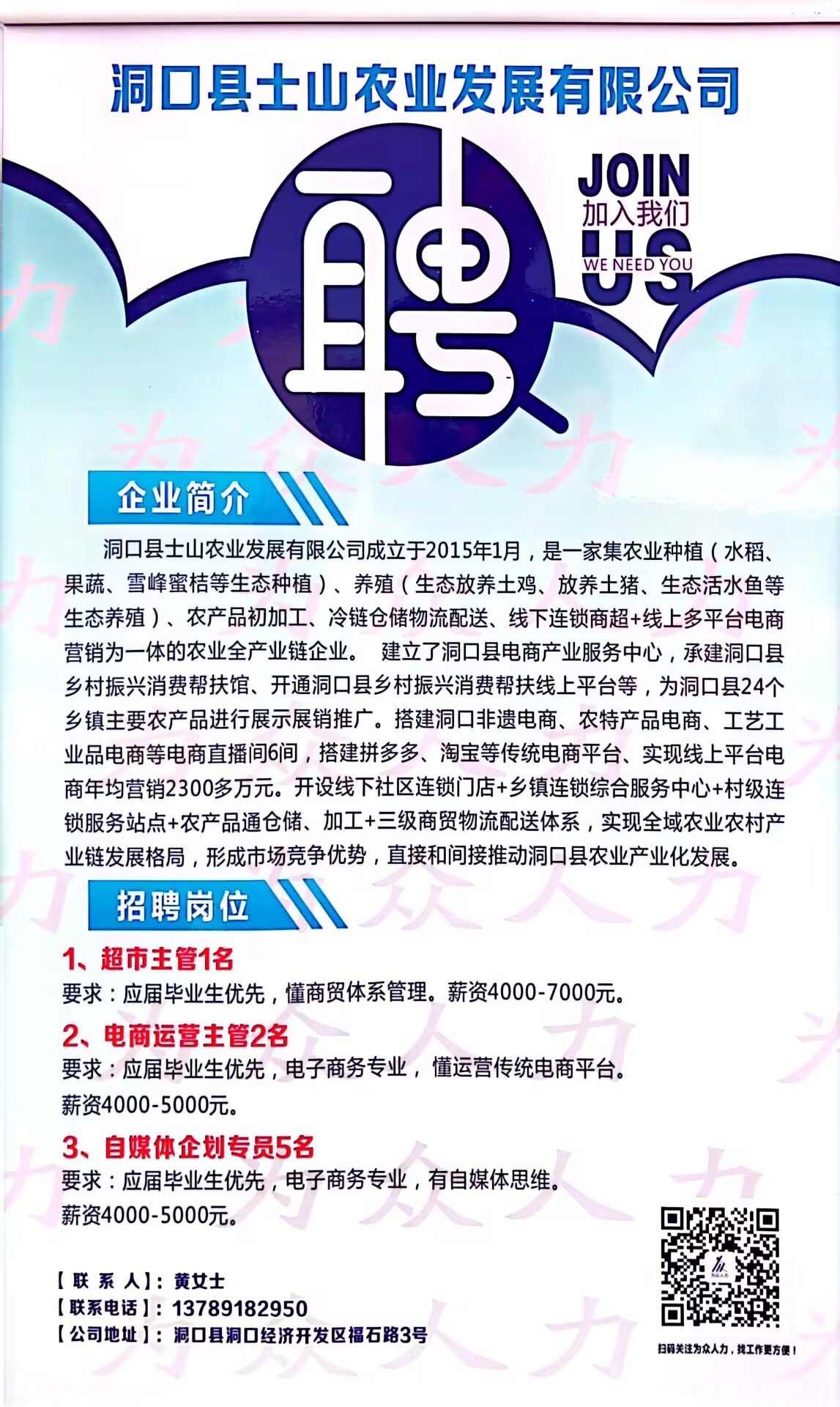 洞口最新轉讓信息一覽，最新轉讓信息概覽