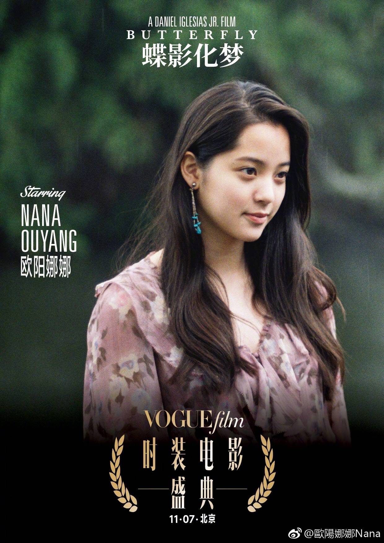 歐陽(yáng)娜娜最新電影，自然美景之旅，探尋內心平和寧靜的治愈之旅