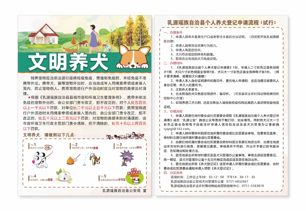 最新犬交手冊，與狗狗共赴自然美景的治愈之旅