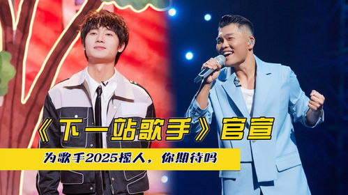 2025最新最熱歌曲探索與欣賞指南，潮流音樂(lè )的魅力之旅