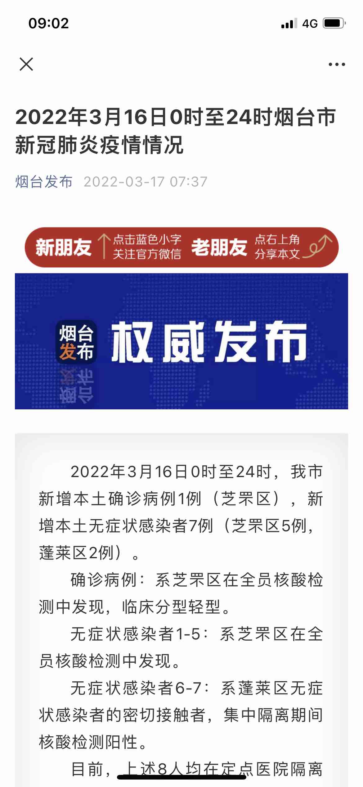 煙臺最新肺炎疫情，多方觀(guān)點(diǎn)與綜合分析概述