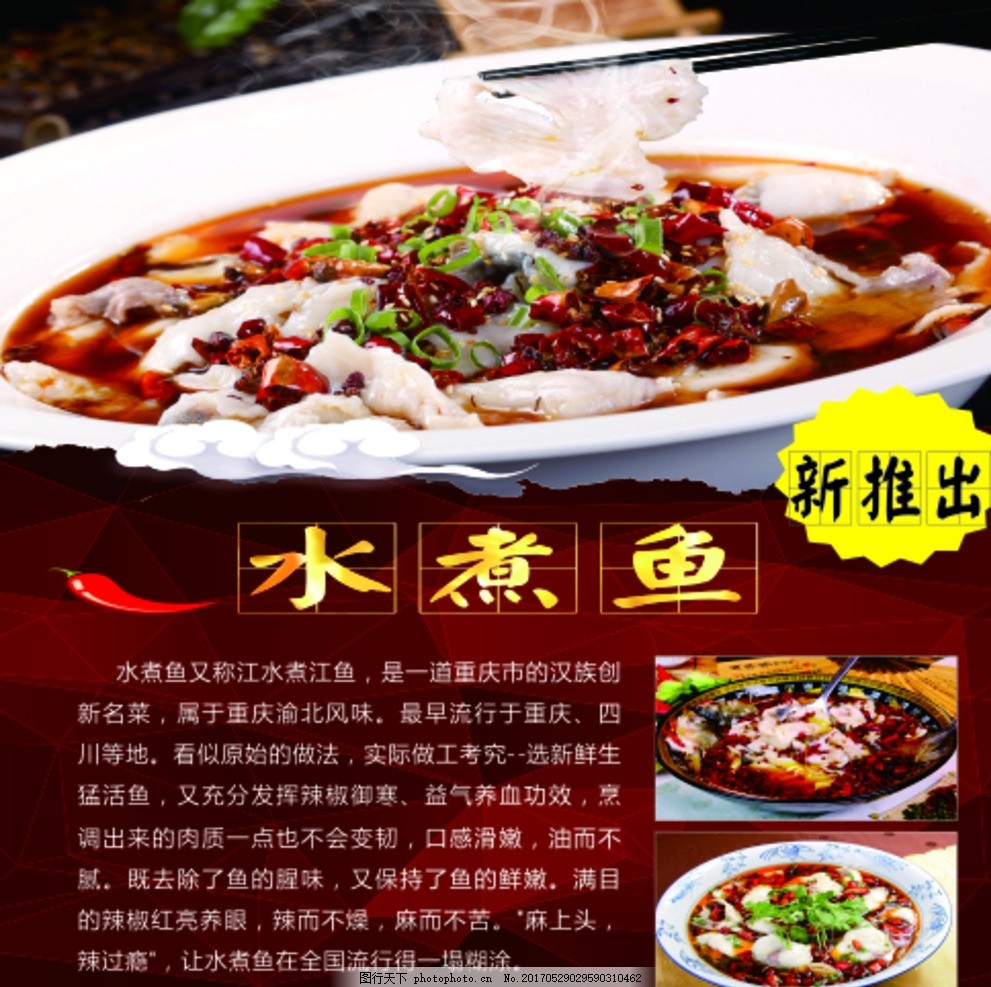 最新煮魚(yú)技巧，鮮美滑嫩魚(yú)湯的烹飪秘籍，回味無(wú)窮！