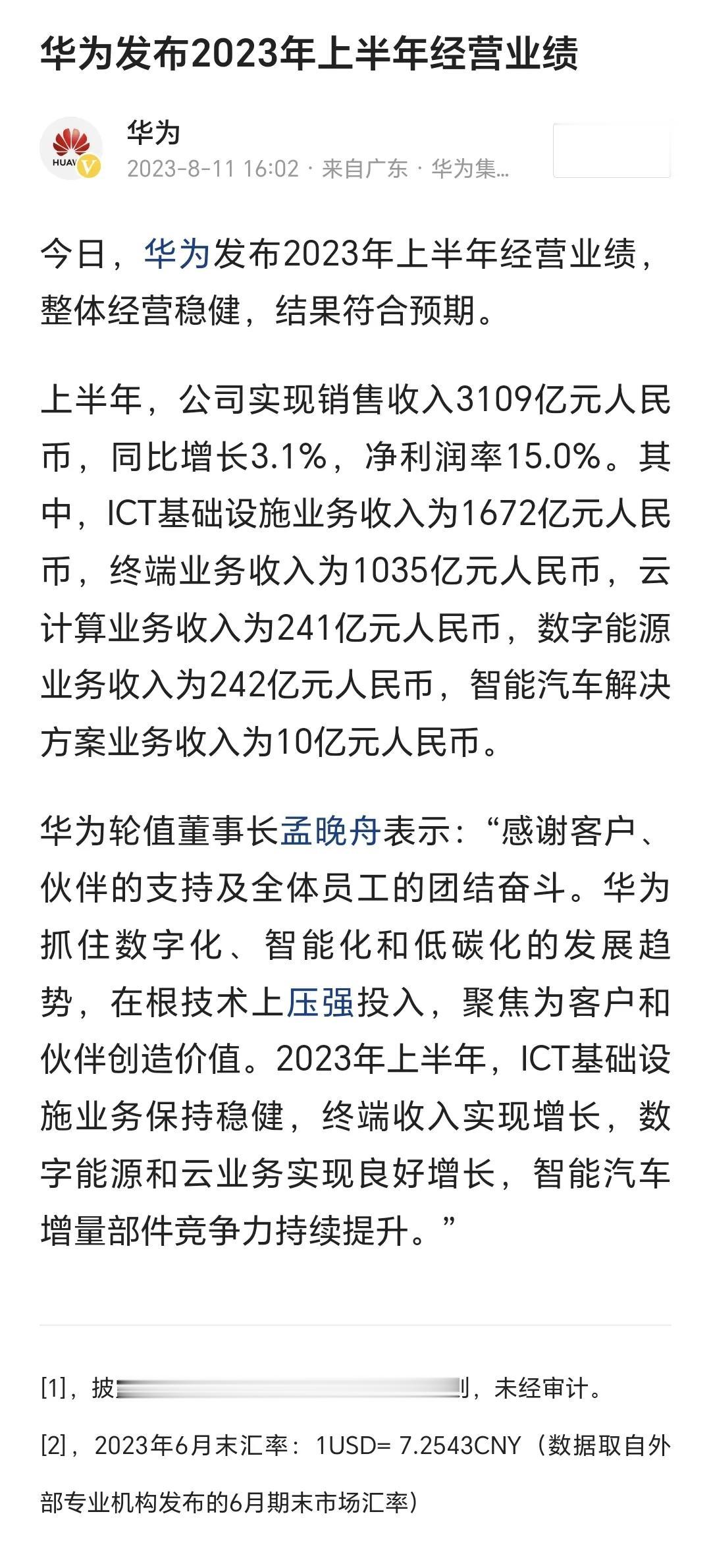 華為最新動(dòng)態(tài)概覽，最新發(fā)展狀況解析??