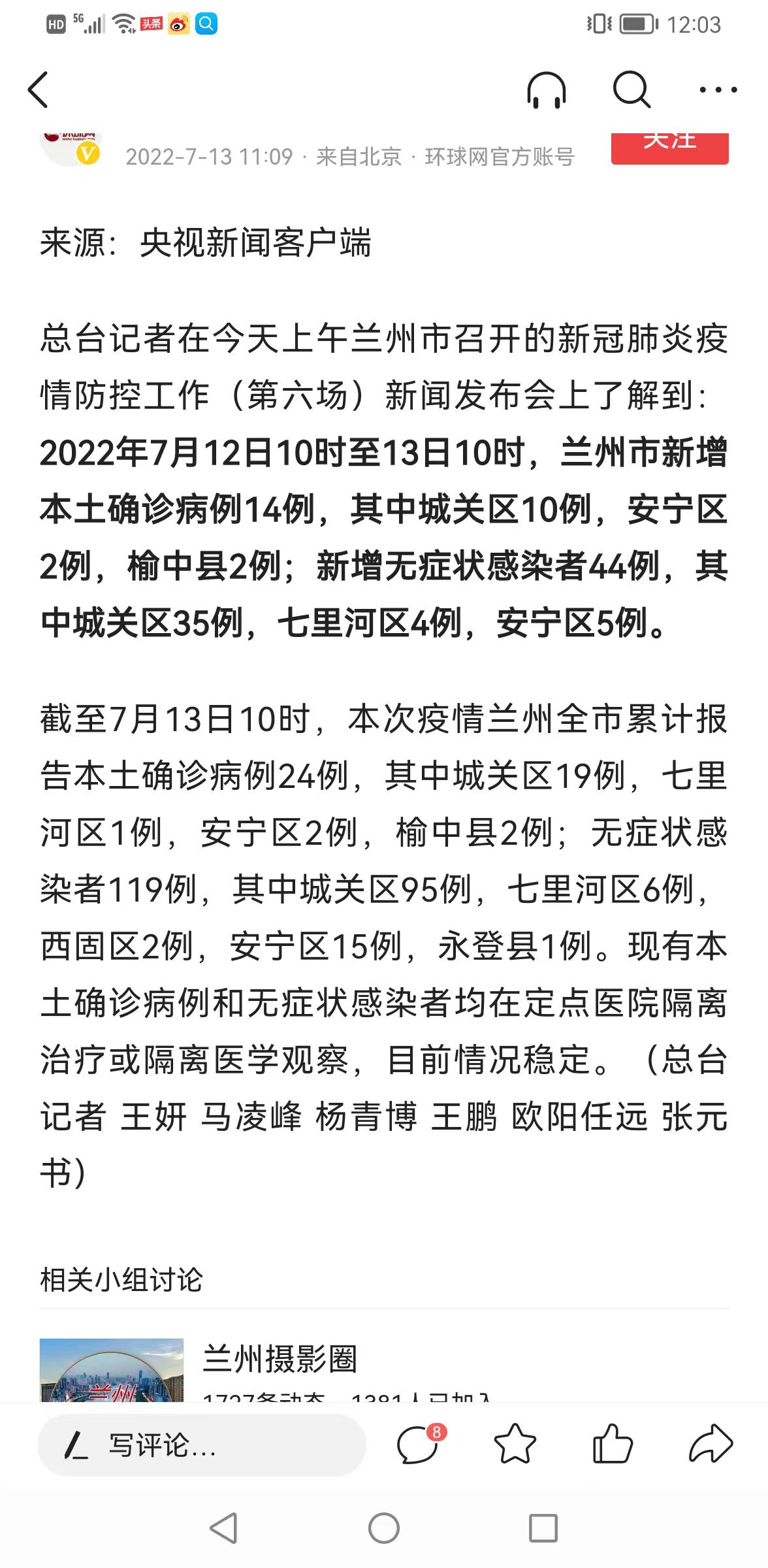 蘭州最新動(dòng)態(tài)，城市溫情與家的故事展現城市魅力