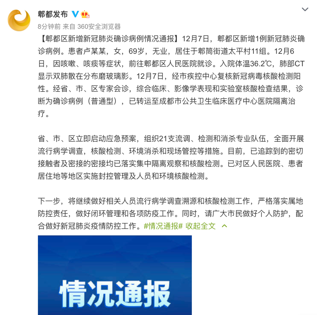 雙流肺炎最新動(dòng)態(tài)，全面消息匯總，你需要知道的一切