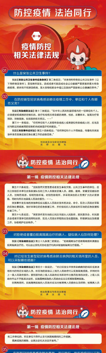 最新疫情法規解讀，你我都需知曉的小細節！