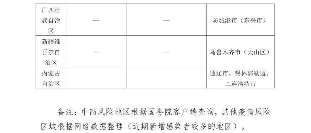 慶云疫情下的科技護航，智能守護生活開(kāi)啟新篇章