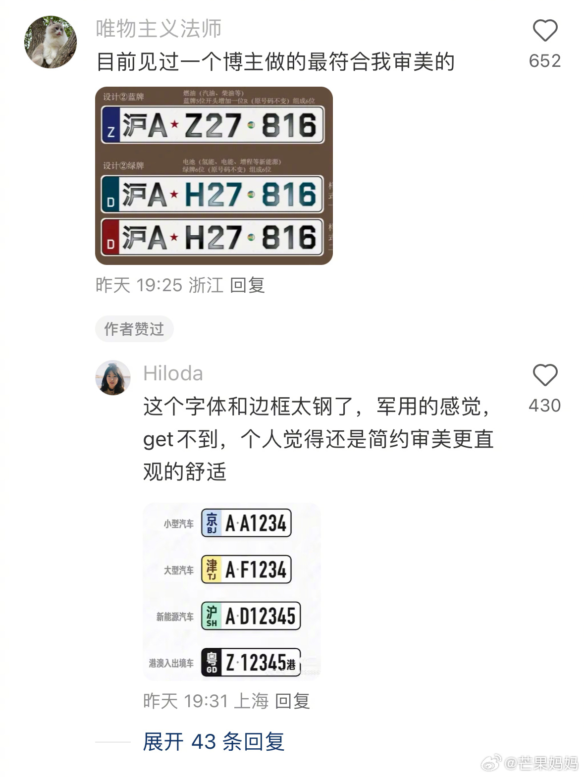 探索國產(chǎn)車(chē)牌最新發(fā)展與趨勢，最新國產(chǎn)車(chē)牌一覽