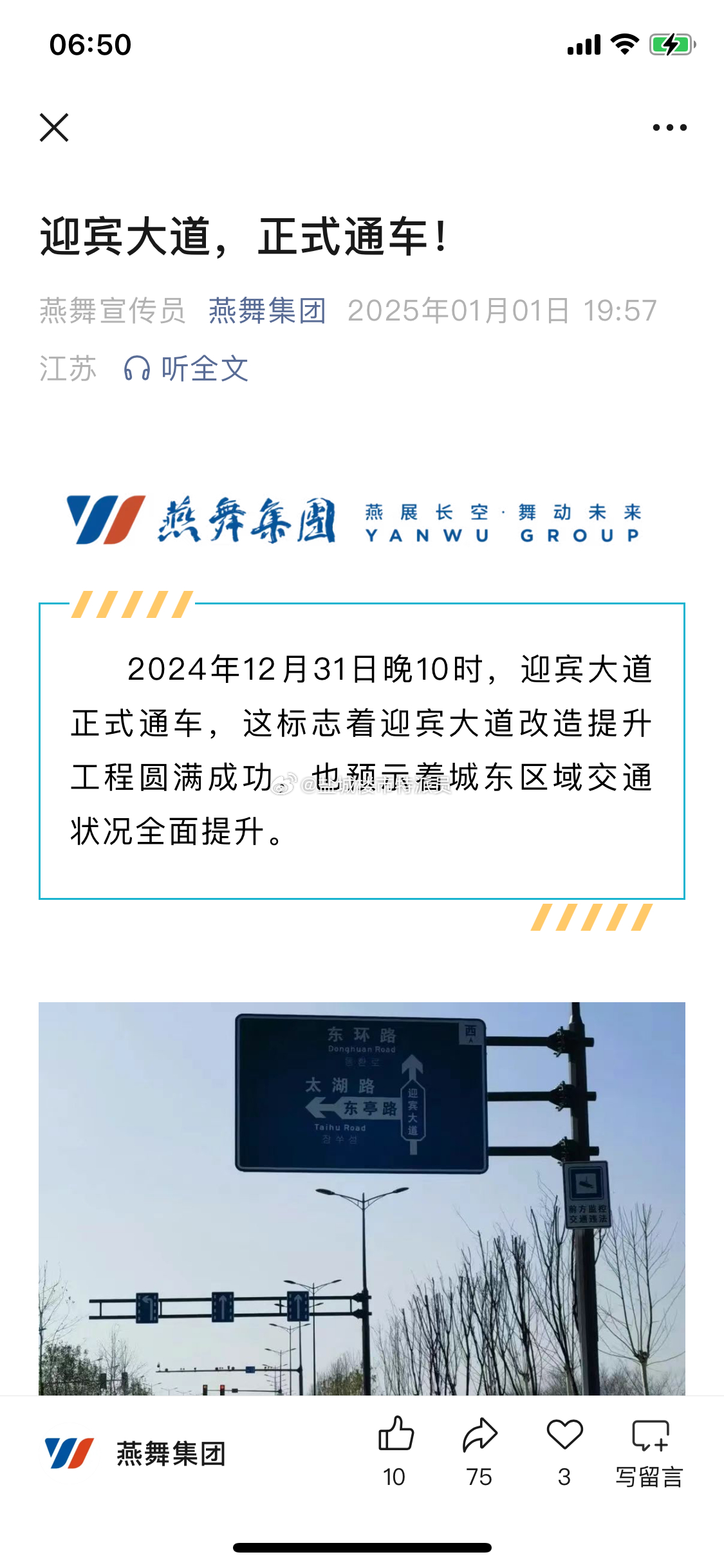 最新通車(chē)消息詳解，如何獲取并了解——初學(xué)者與進(jìn)階用戶(hù)指南