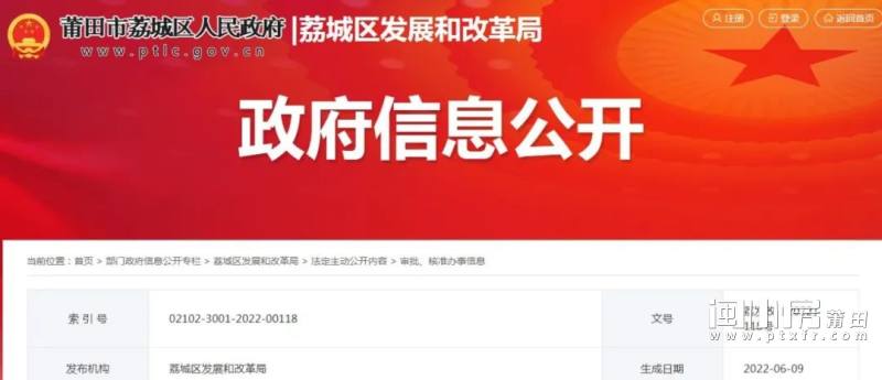 荔城區最新發(fā)展動(dòng)態(tài)，深度解析影響與展望