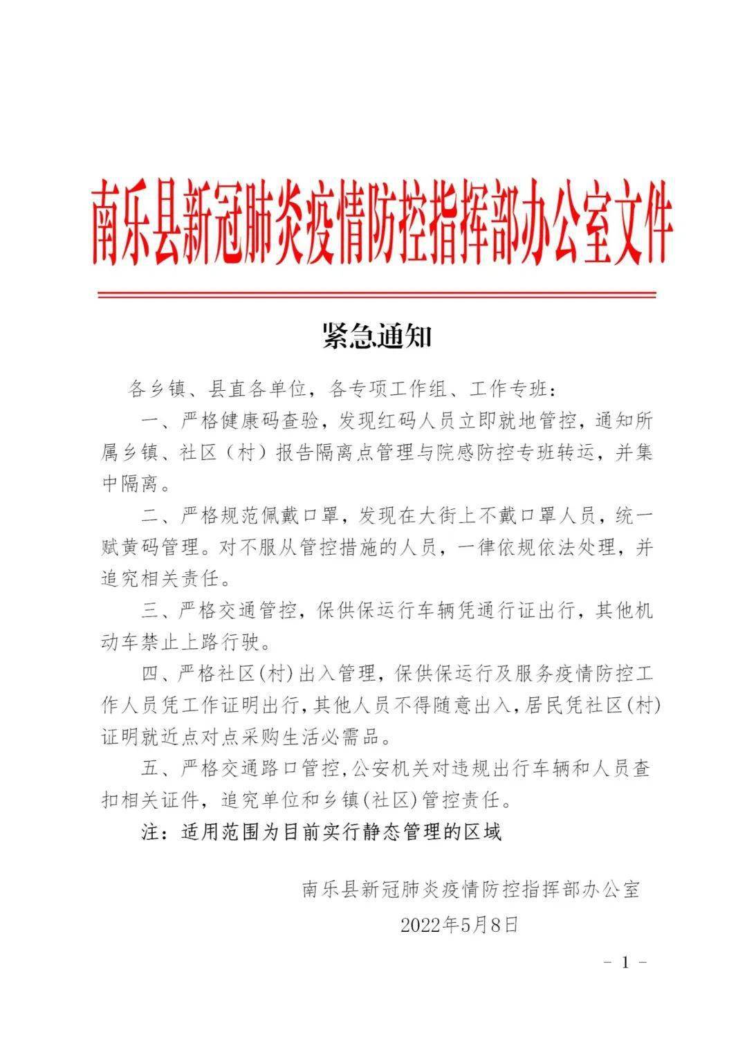 南樂(lè )最新通知，完成任務(wù)與學(xué)習技能的詳細步驟指南
