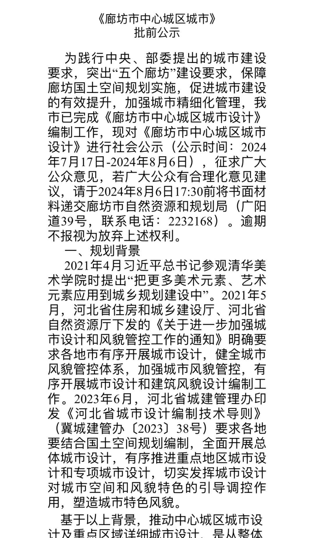 廊坊大城最新指南，完成任務(wù)與學(xué)習技能的詳細步驟手冊