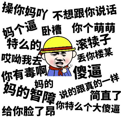 網(wǎng)絡(luò )時(shí)代下的暴走罵人，情緒宣泄與爭議現象探究