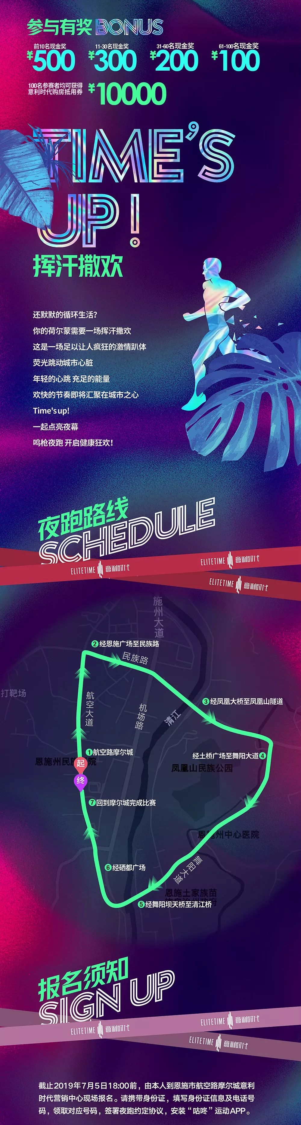 最新夜跑攻略，輕松完成夜跑任務(wù)的步驟指南