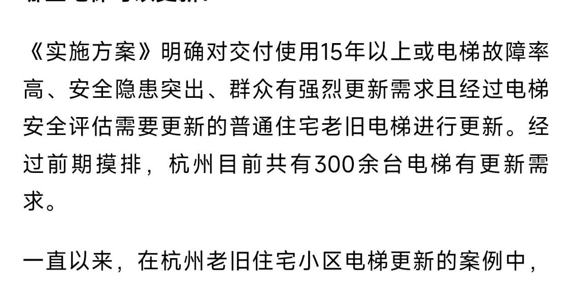 現代垂直交通革新，最新開(kāi)電梯引領(lǐng)時(shí)代風(fēng)潮